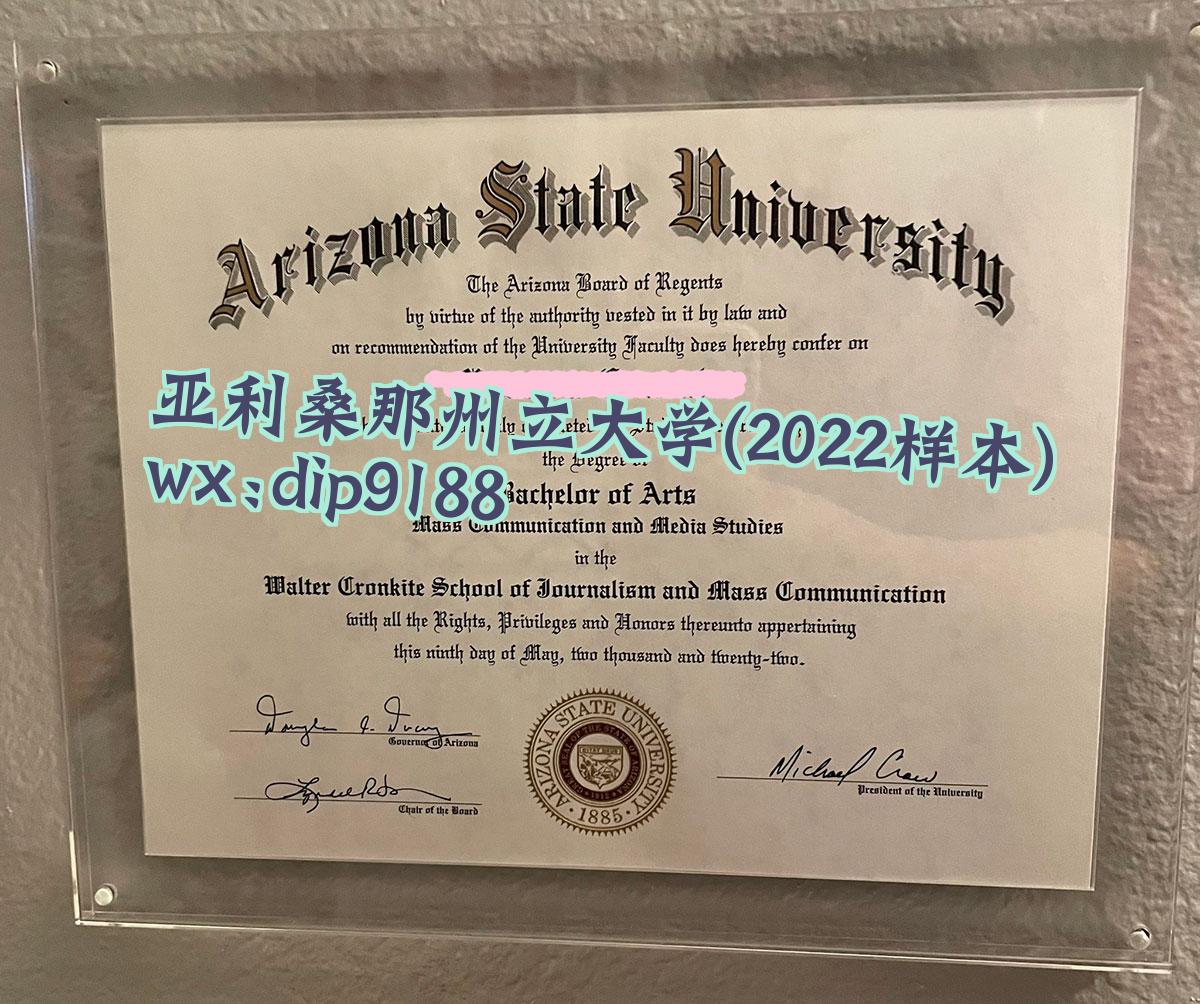 亚利桑那州立大学学历2022毕业证样本图