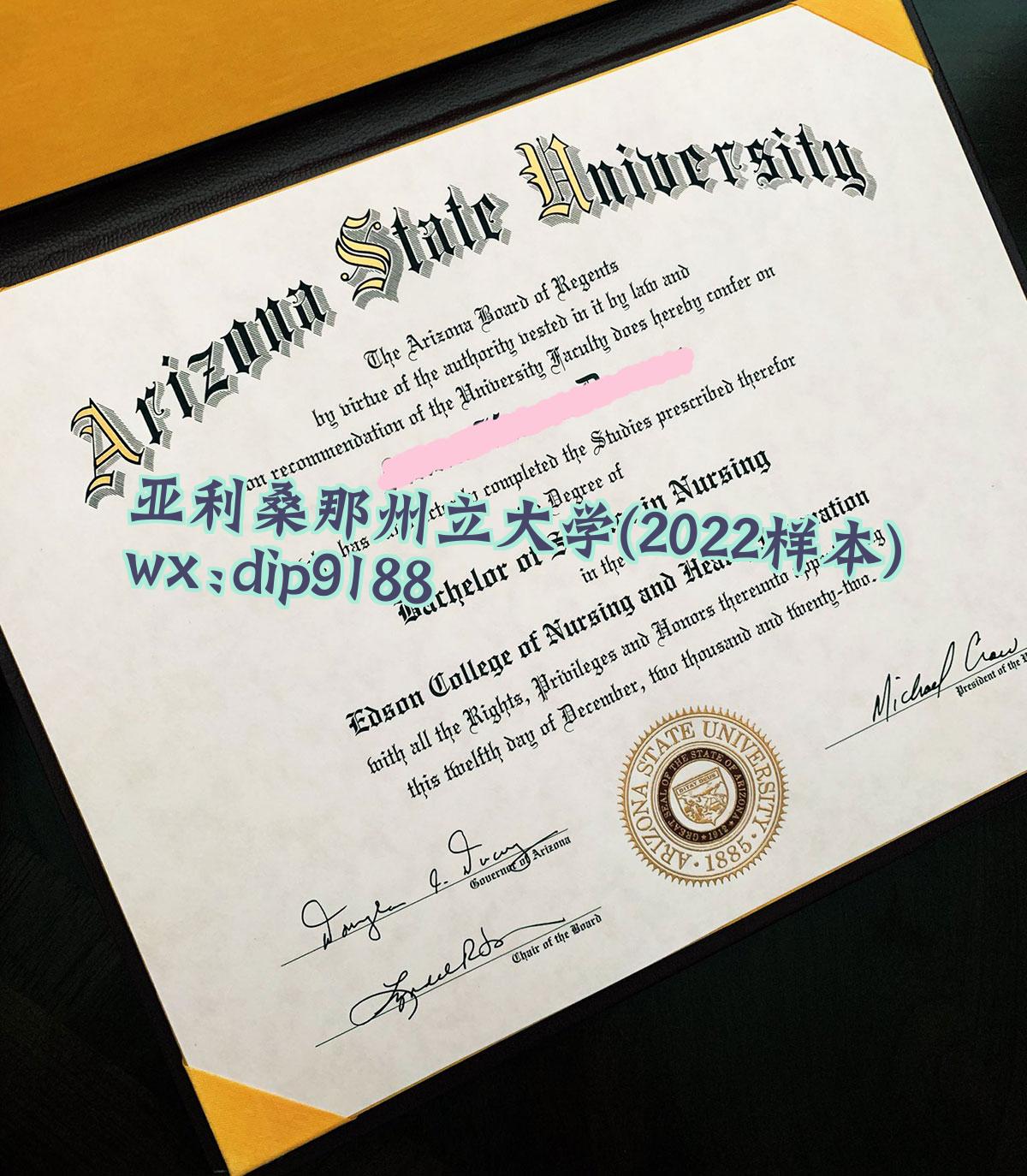 亚利桑那州立大学学历2022毕业证样本图