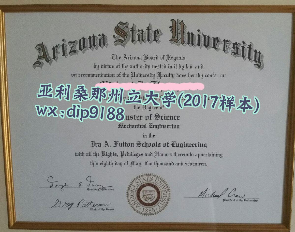 亚利桑那州立大学学历2017毕业证样本图