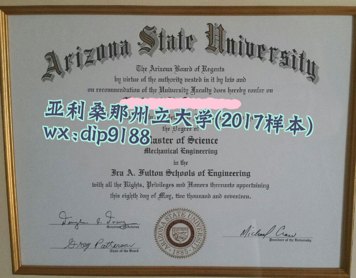 亚利桑那州立大学学历2017毕业证样本图