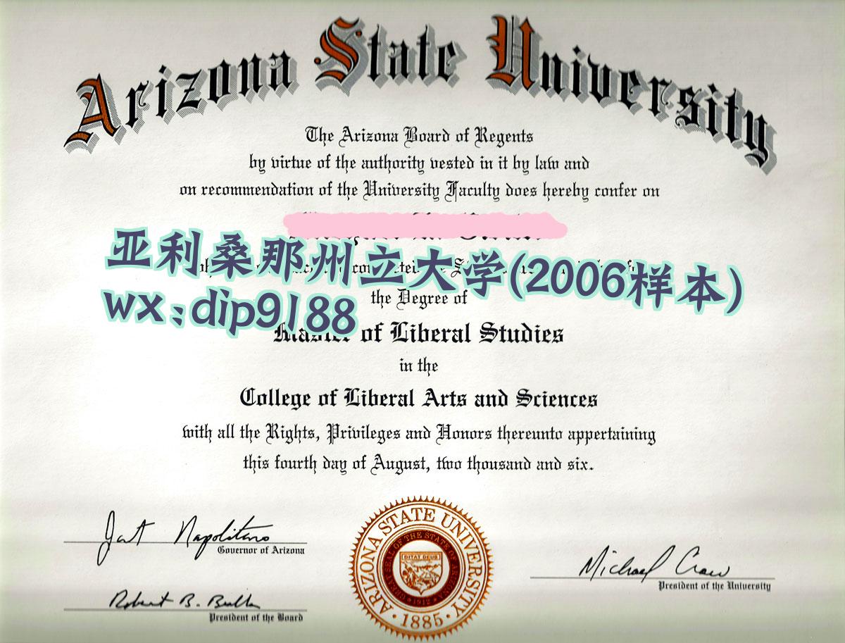 亚利桑那州立大学学历2006毕业证样本图