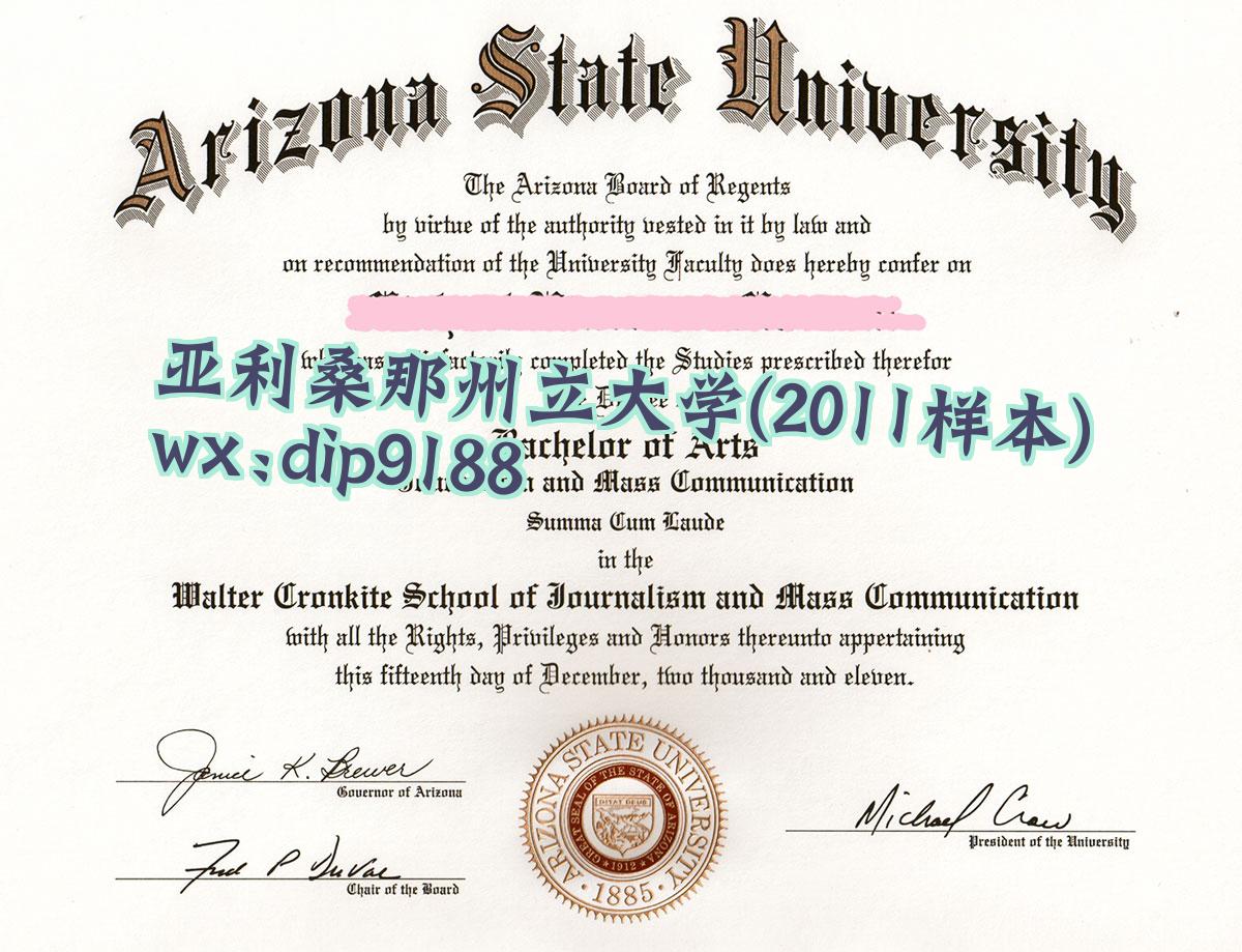 亚利桑那州立大学学历2011毕业证样本图