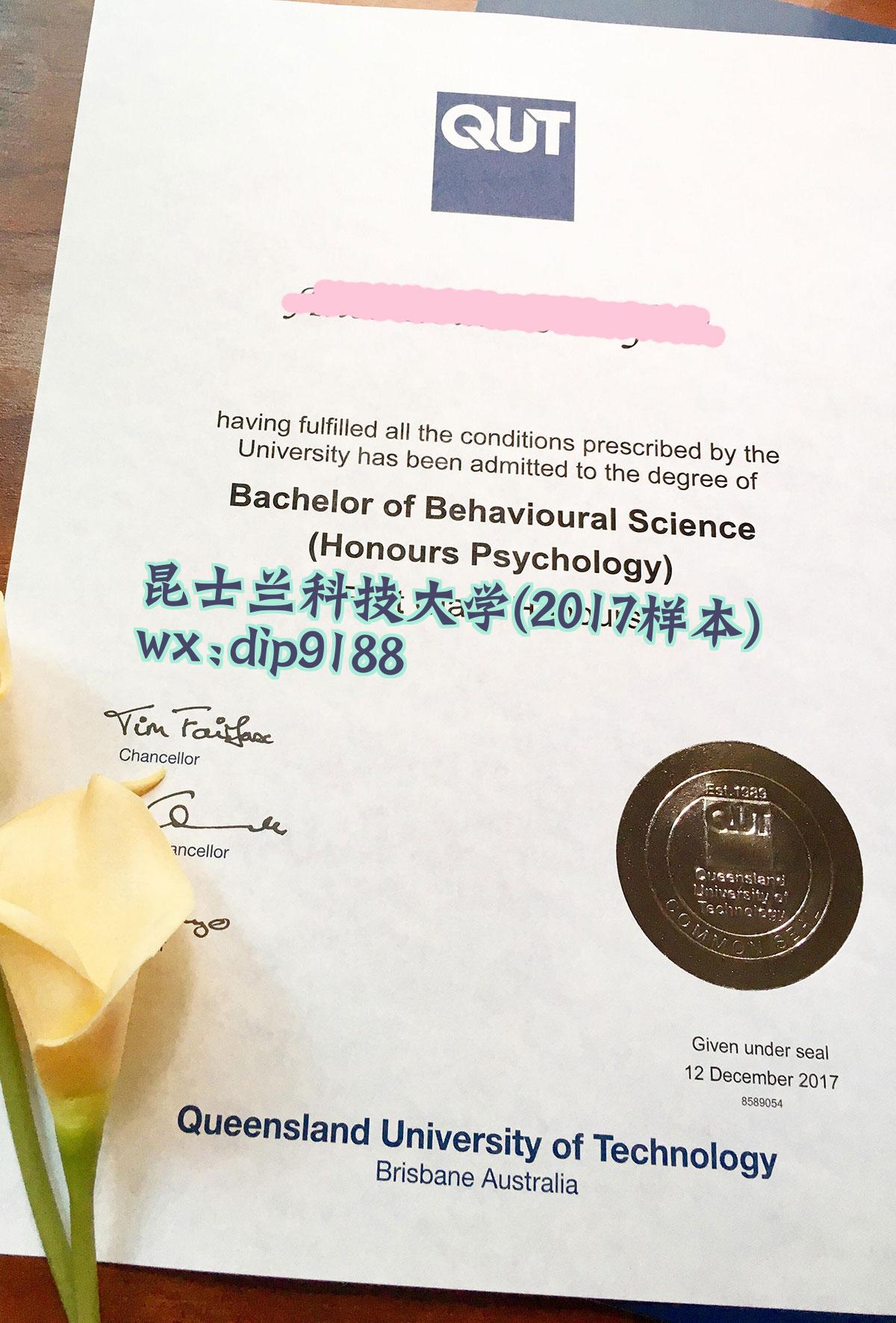昆士兰科技大学学历2017毕业证样本图
