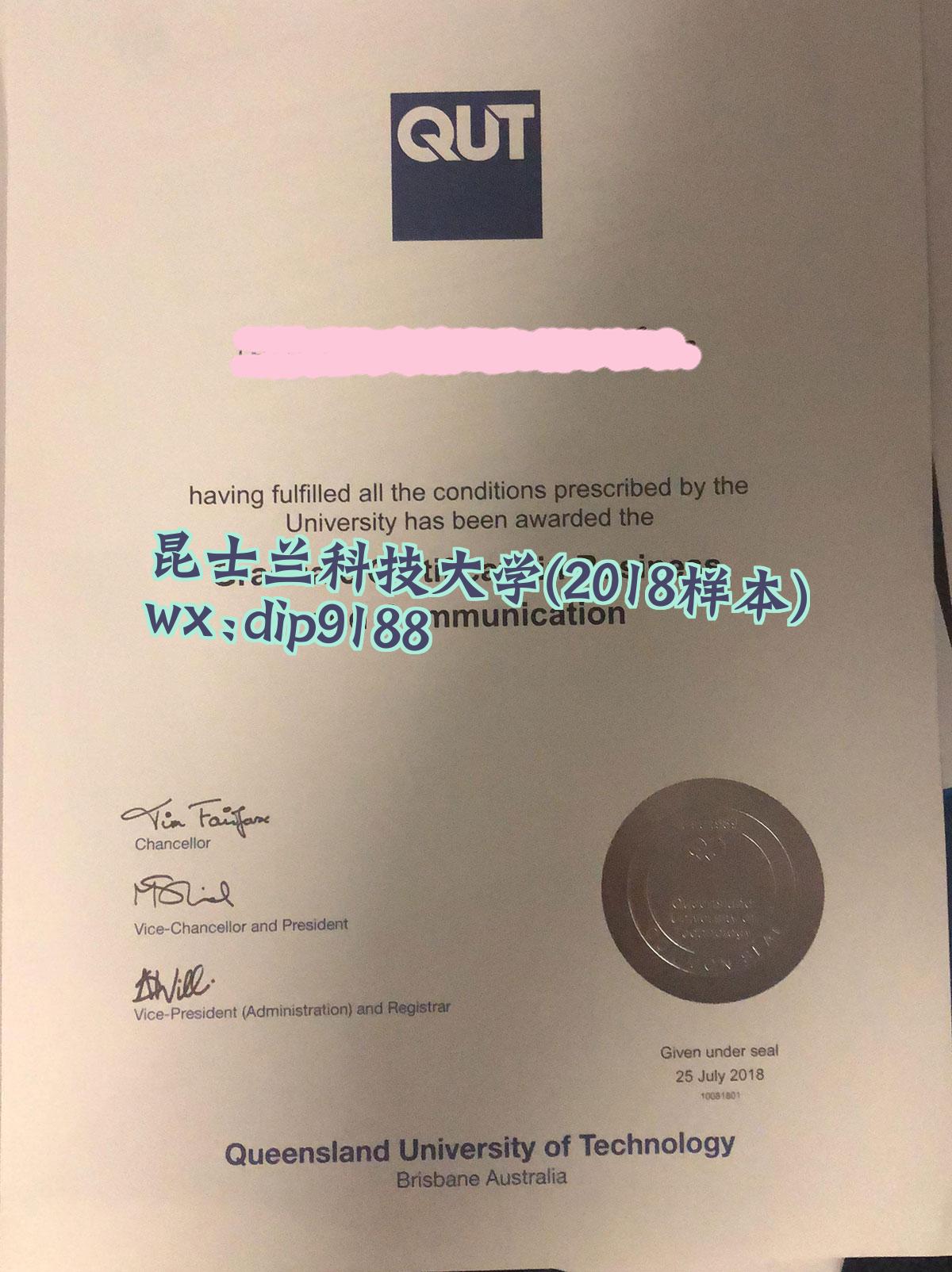 昆士兰科技大学学历2018毕业证样本图