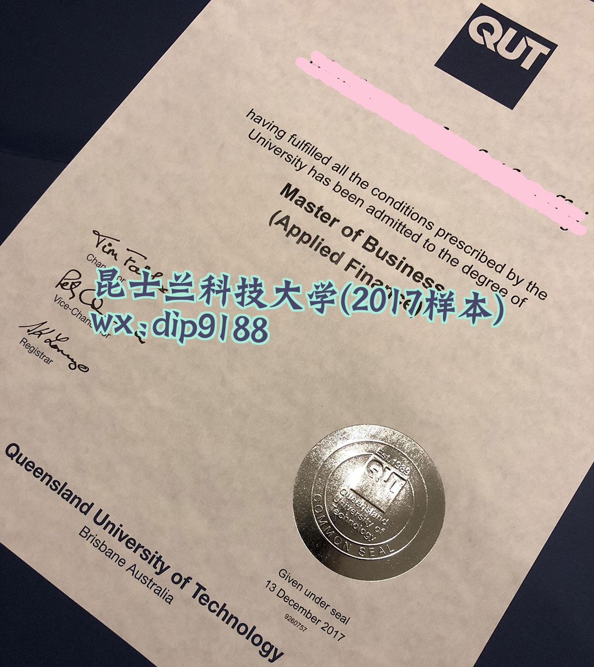 昆士兰科技大学学历2017毕业证样本图