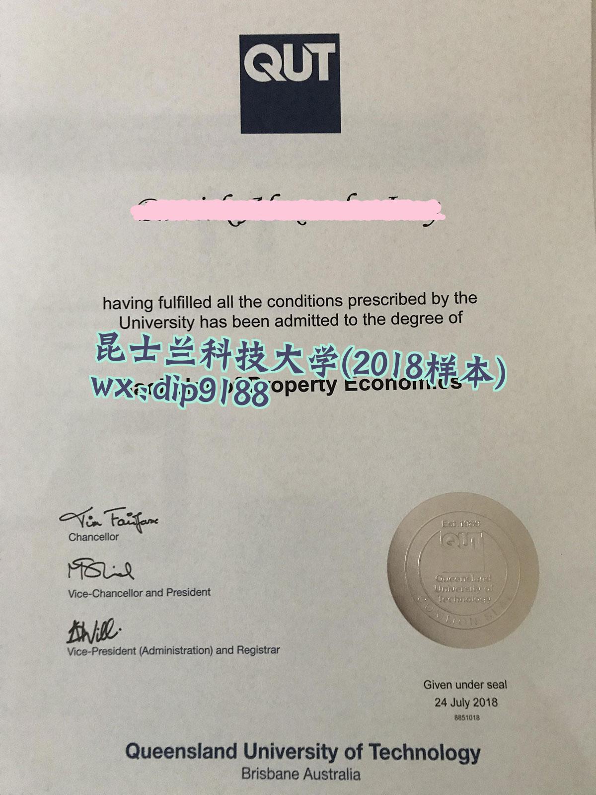 昆士兰科技大学学历2018毕业证样本图