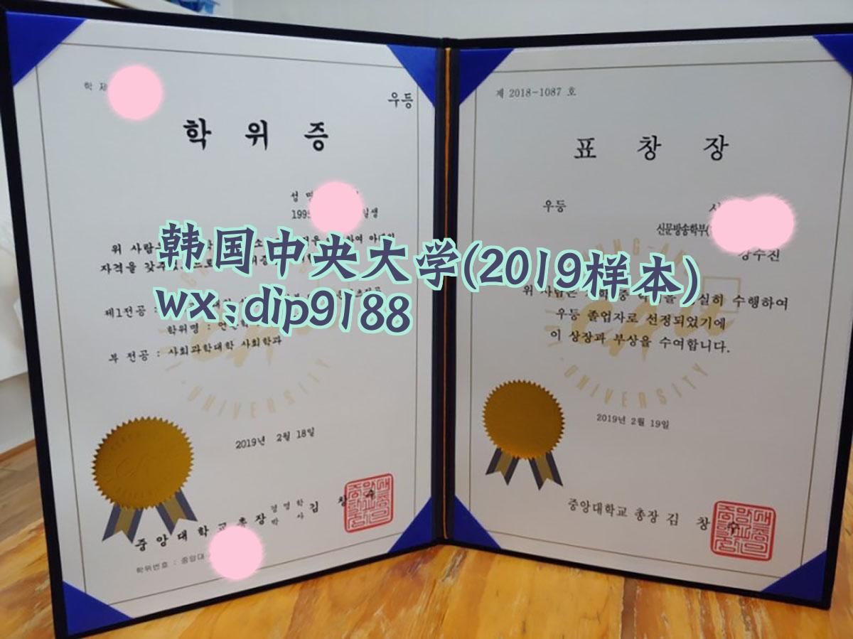 韩国中央大学学历2019毕业证样本图