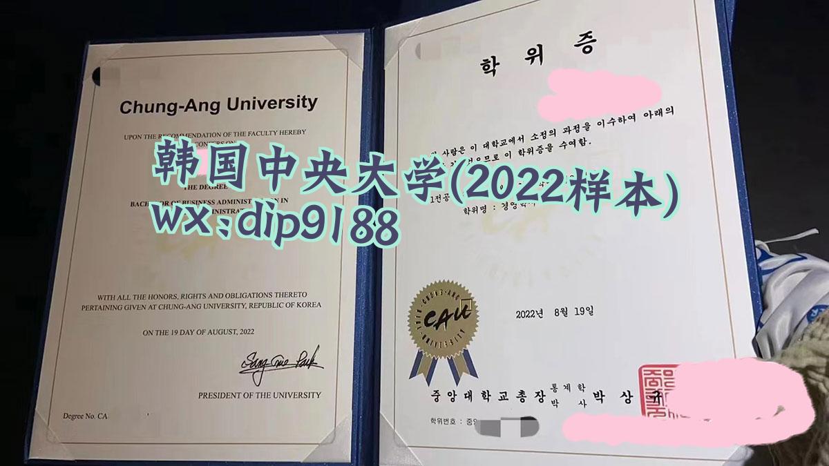 韩国中央大学学历2022毕业证样本图