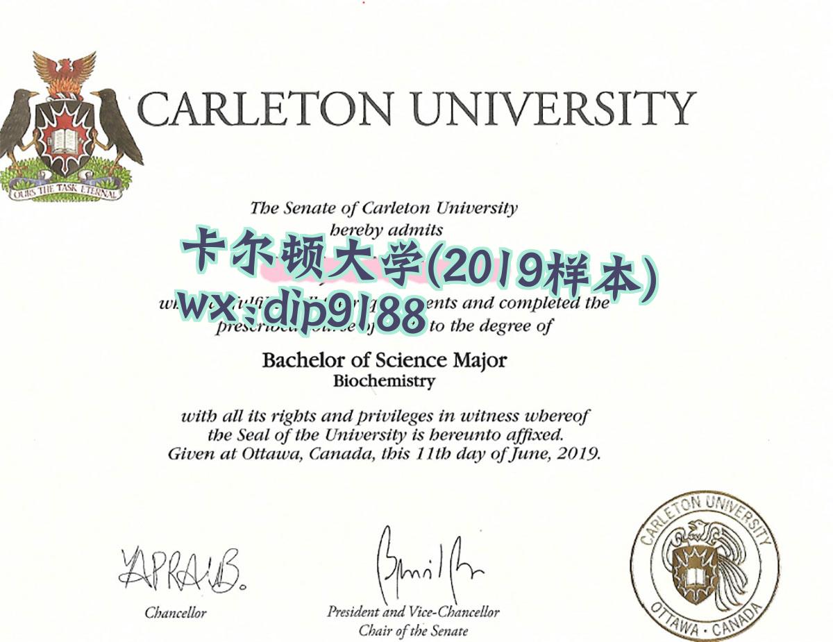 卡尔顿大学学历2019毕业证样本图