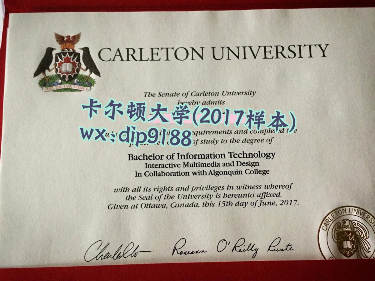 卡尔顿大学学历2017毕业证样本图