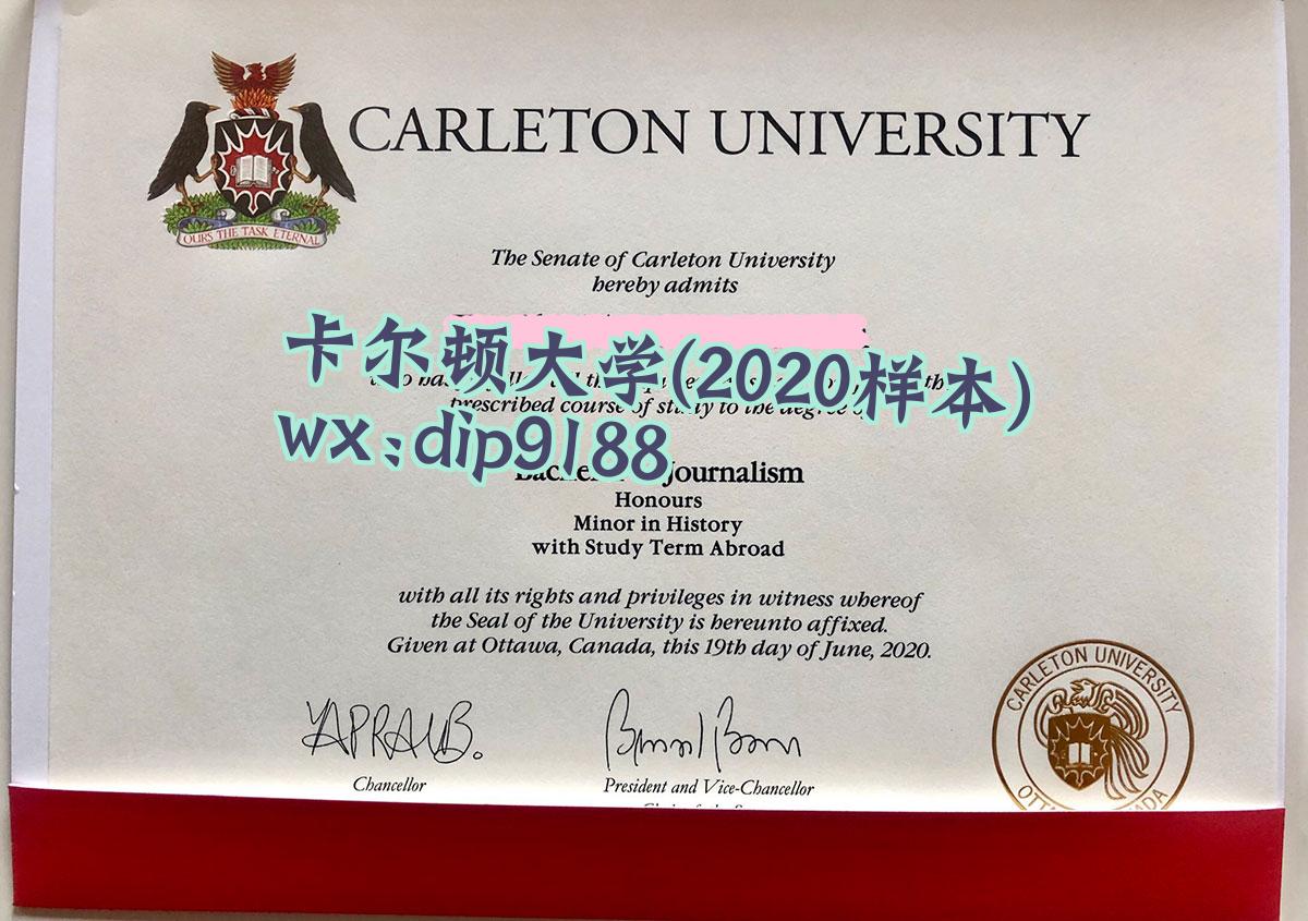 卡尔顿大学学历2020毕业证样本图