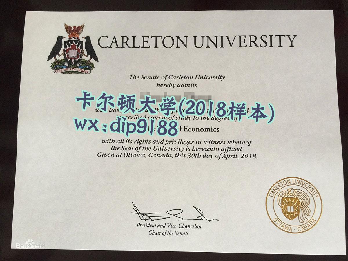 卡尔顿大学学历2018毕业证样本图