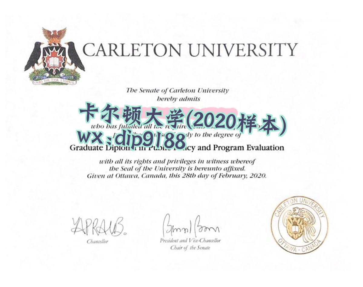 卡尔顿大学学历2020毕业证样本图