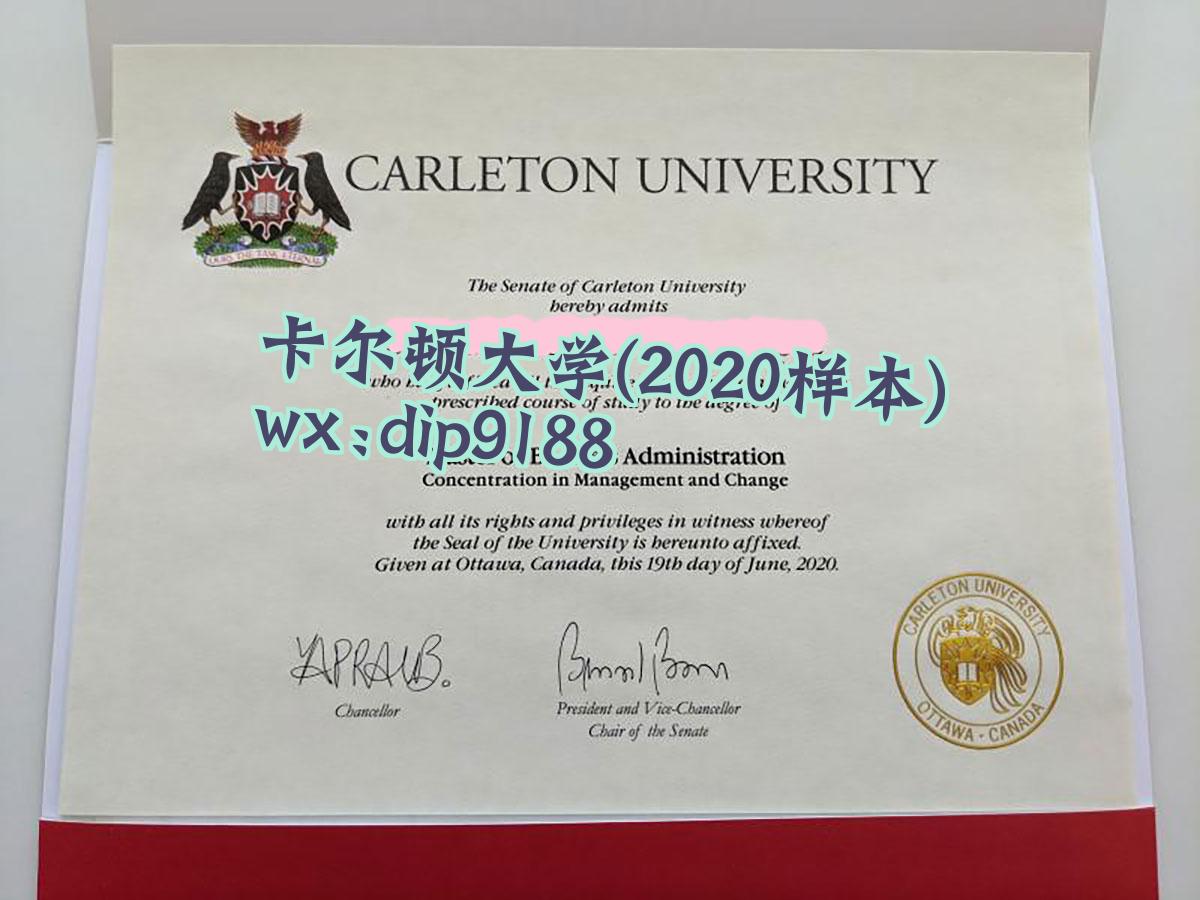 卡尔顿大学学历2020毕业证样本图