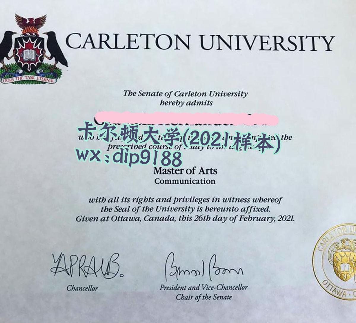 卡尔顿大学学历2021毕业证样本图