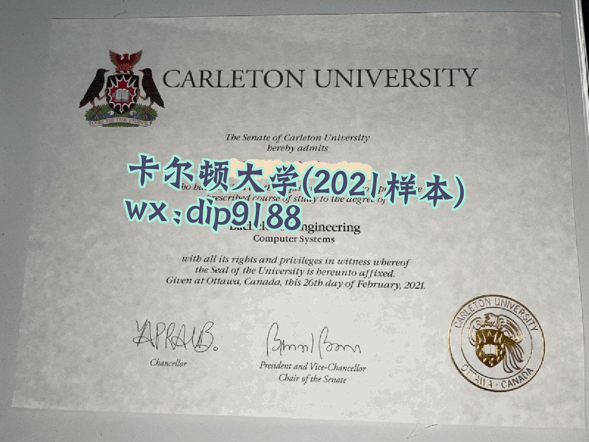 卡尔顿大学学历2021毕业证样本图