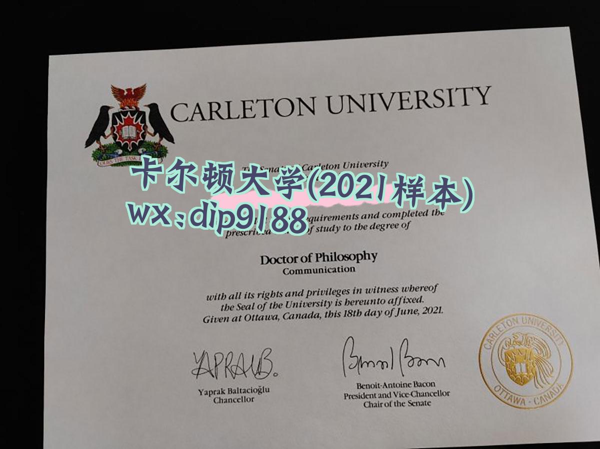 卡尔顿大学学历2021毕业证样本图