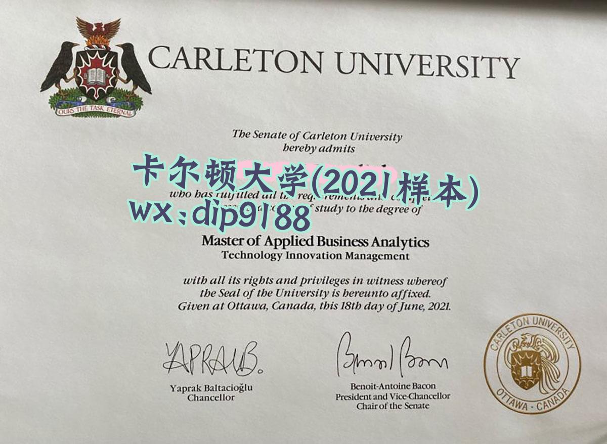 卡尔顿大学学历2021毕业证样本图