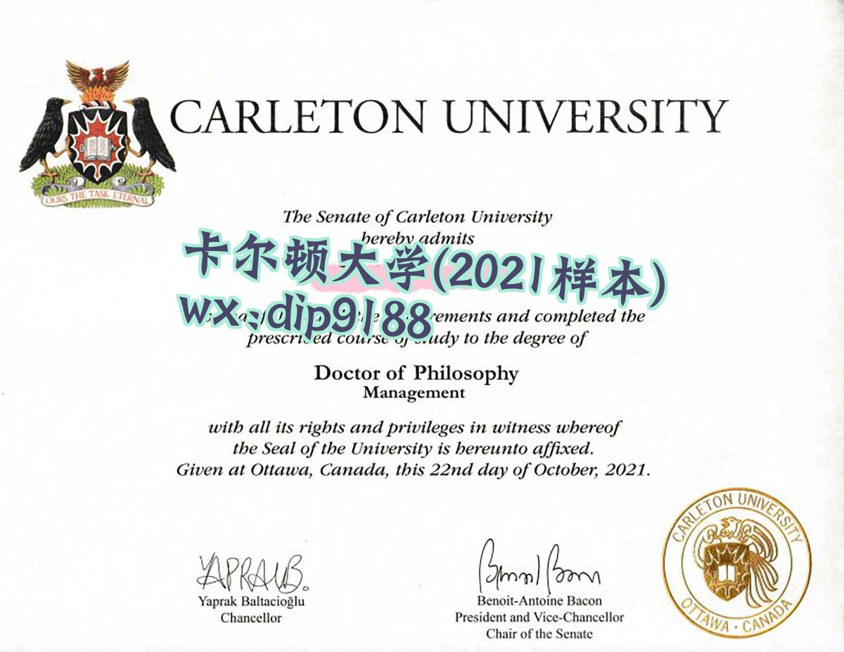 卡尔顿大学学历2021毕业证样本图