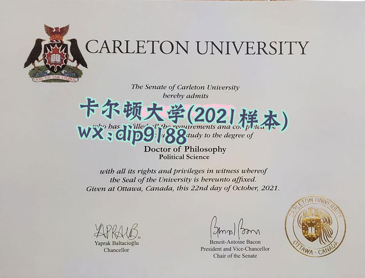卡尔顿大学学历2021毕业证样本图