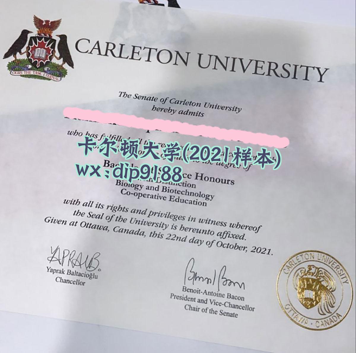 卡尔顿大学学历2021毕业证样本图