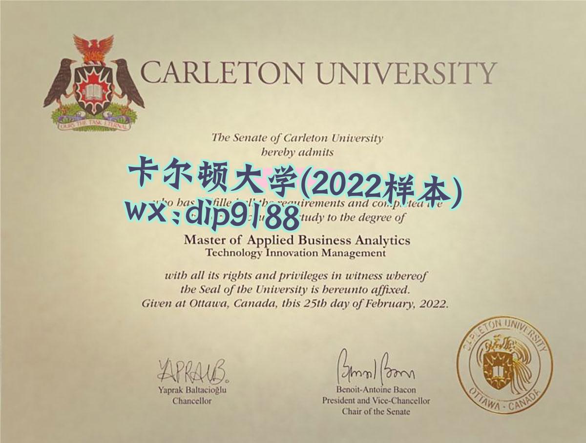 卡尔顿大学学历2022毕业证样本图