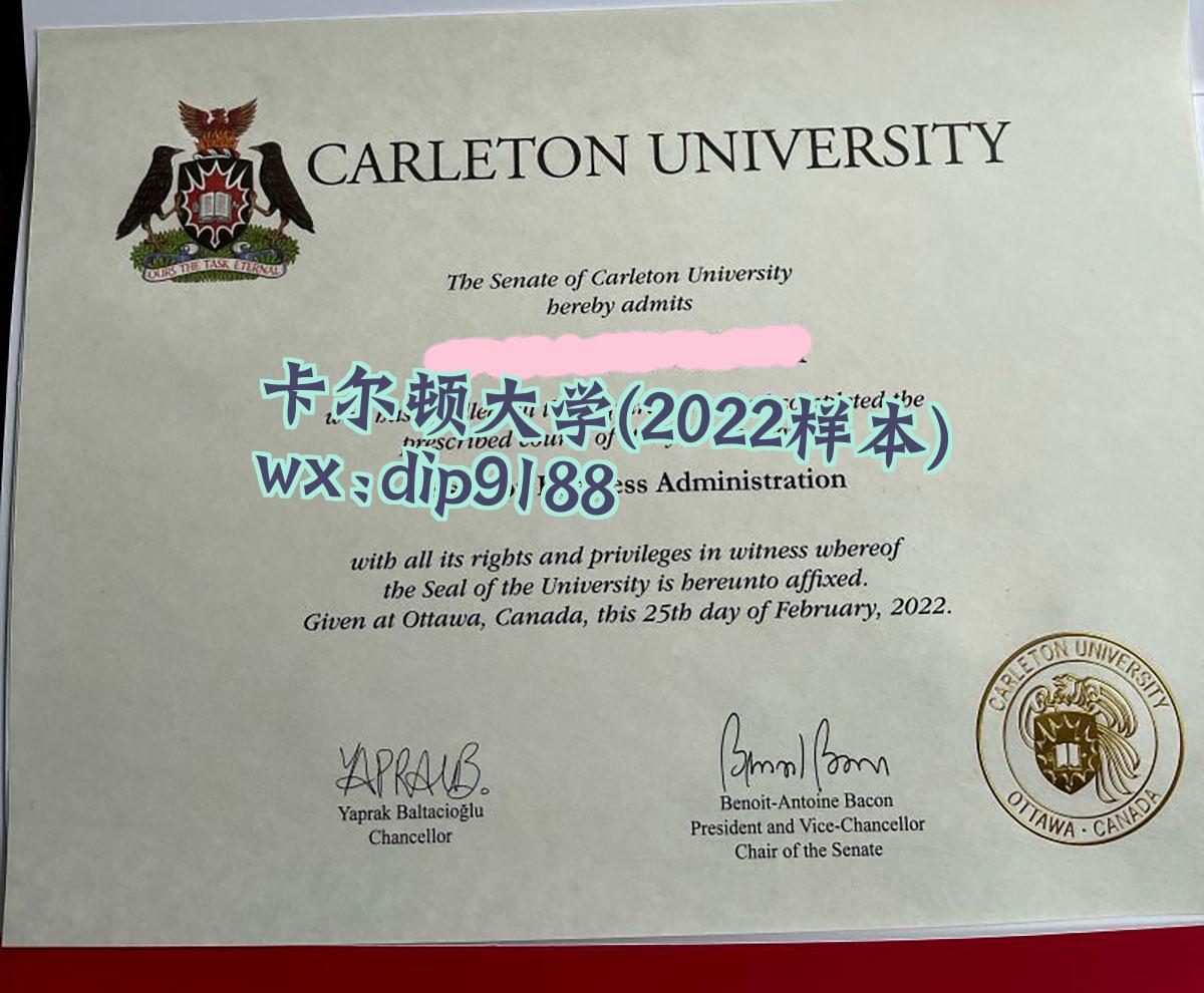 卡尔顿大学学历2022毕业证样本图