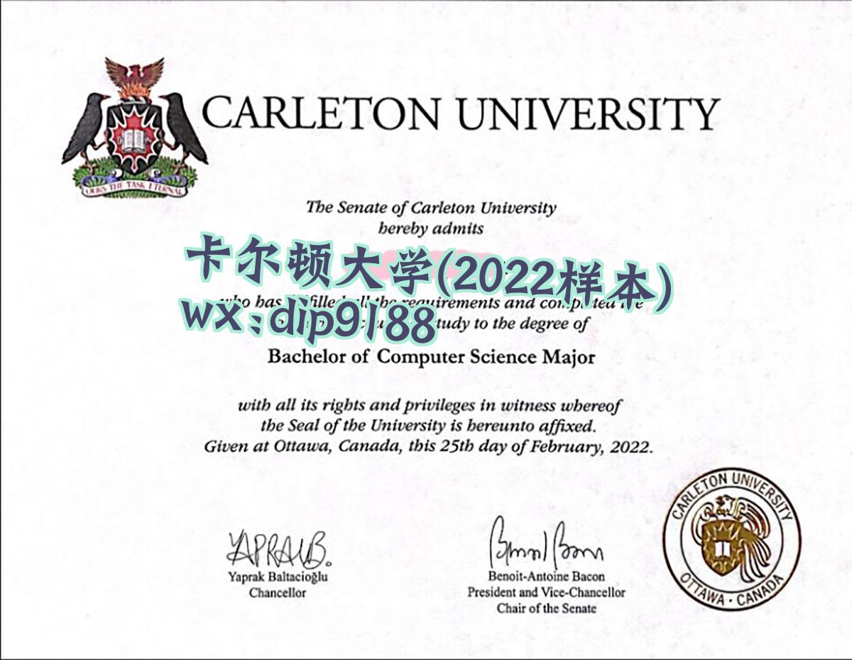 卡尔顿大学学历2022毕业证样本图