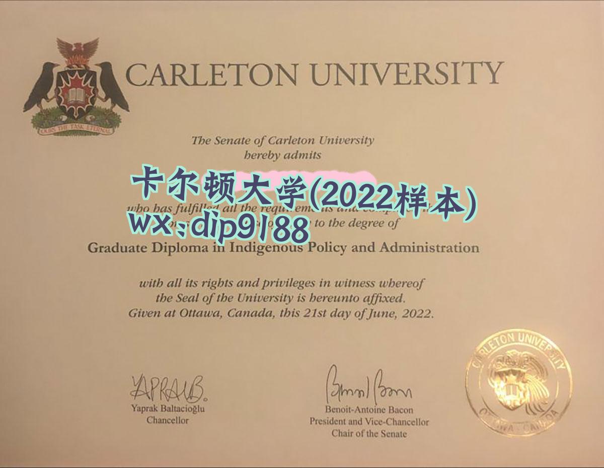 卡尔顿大学学历2022毕业证样本图