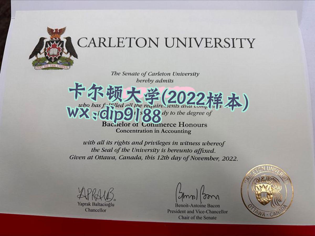 卡尔顿大学学历2022毕业证样本图