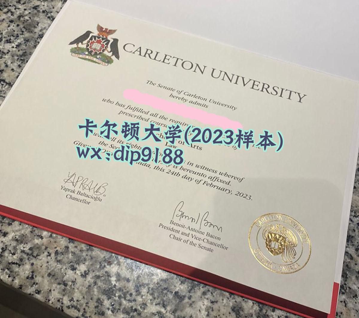 卡尔顿大学学历2023毕业证样本图