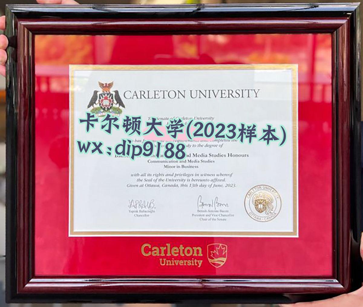 卡尔顿大学学历2023毕业证样本图