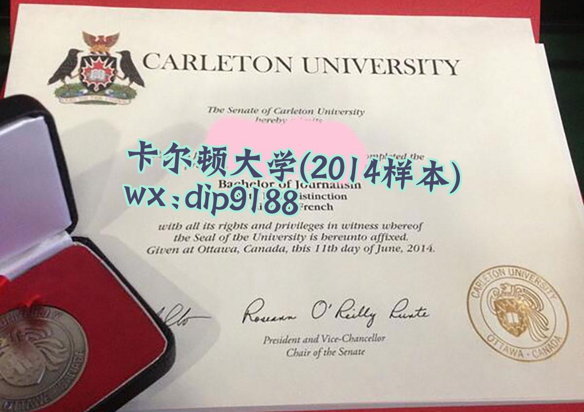 卡尔顿大学学历2014毕业证样本图