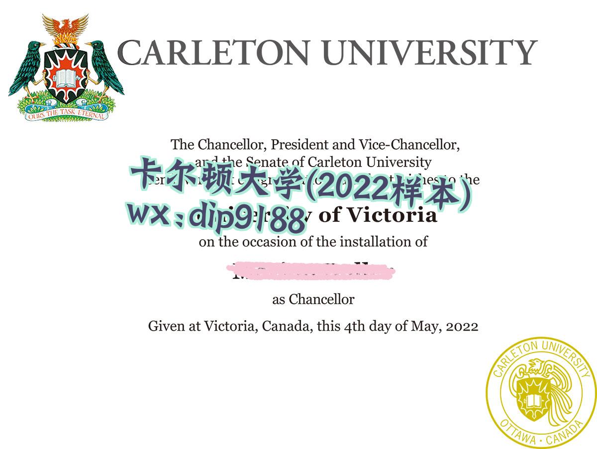 卡尔顿大学学历2022毕业证样本图