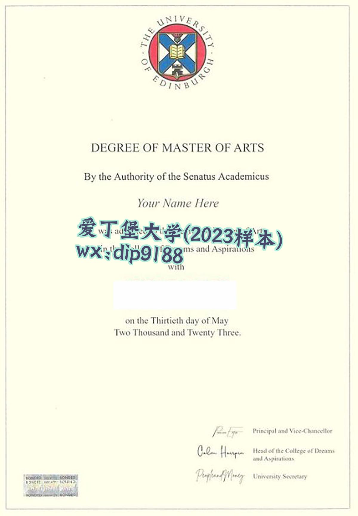 爱丁堡大学学历2023毕业证样本图