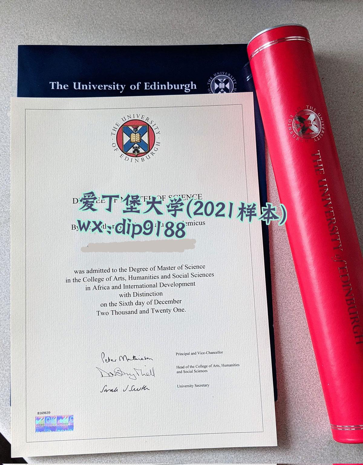爱丁堡大学学历2021毕业证样本图