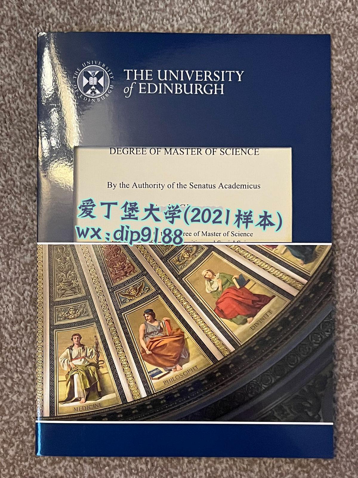 爱丁堡大学学历2021毕业证样本图