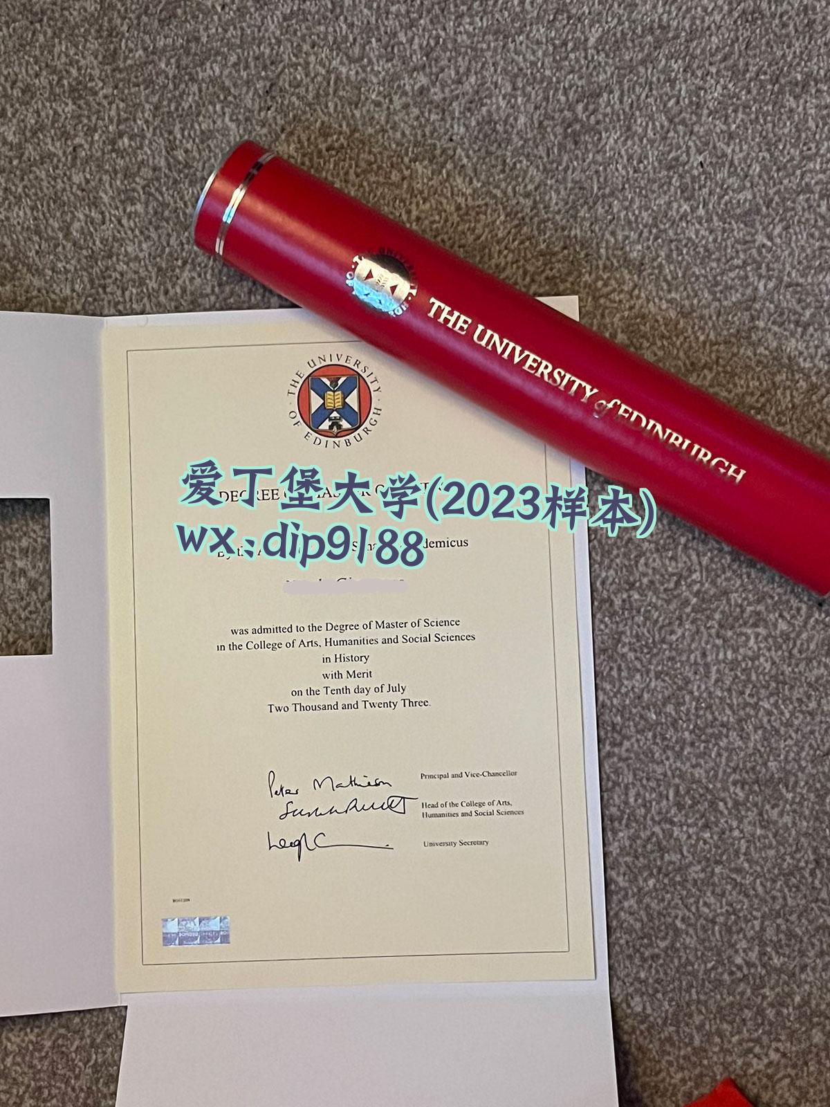 爱丁堡大学学历2023毕业证样本图