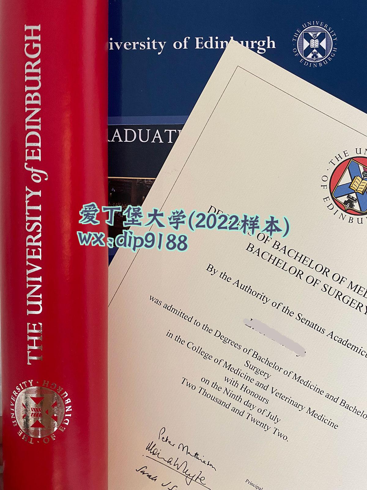 爱丁堡大学学历2022毕业证样本图