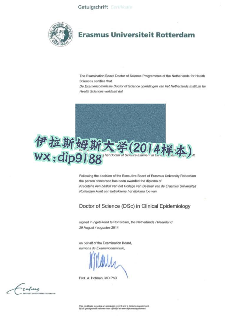 伊拉斯姆斯大学学历2014毕业证样本图