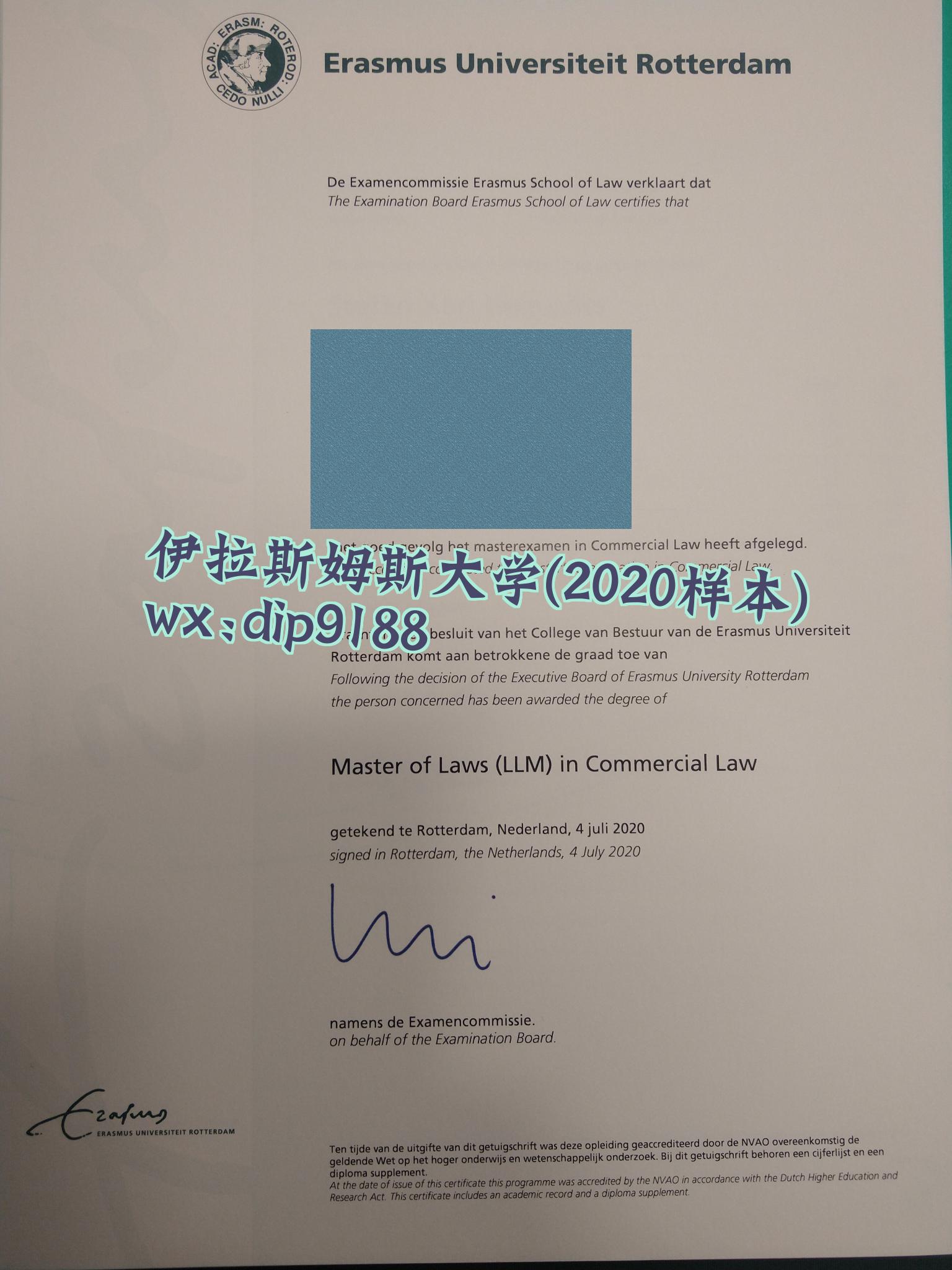 伊拉斯姆斯大学学历2020毕业证样本图