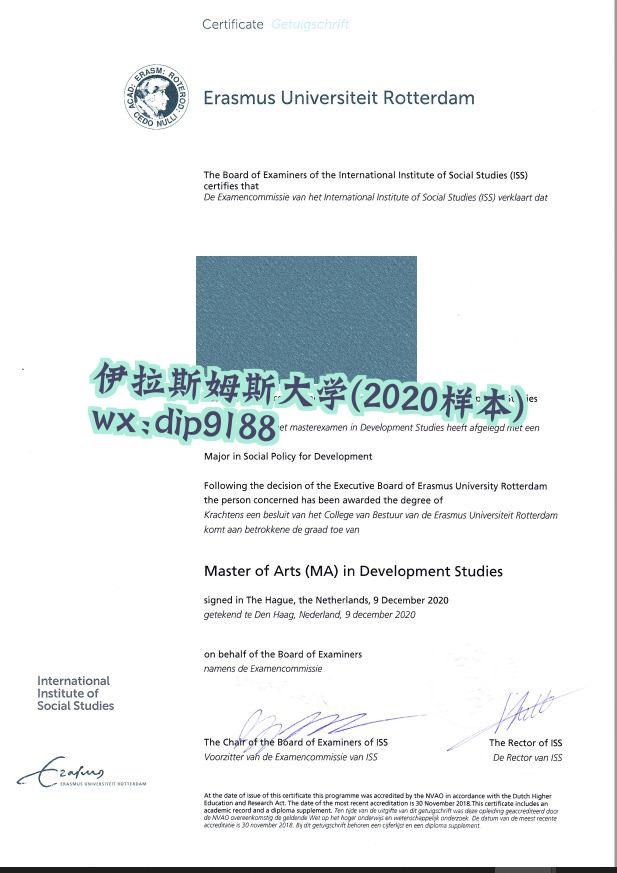 伊拉斯姆斯大学学历2020毕业证样本图