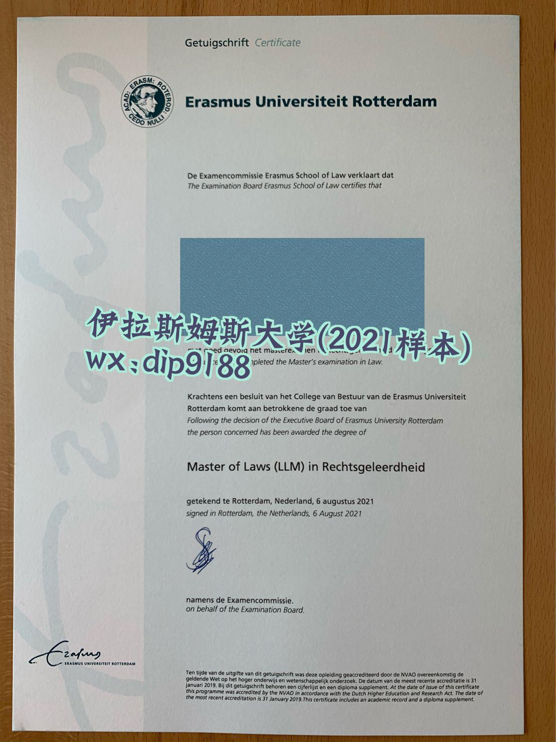 伊拉斯姆斯大学学历2021毕业证样本图