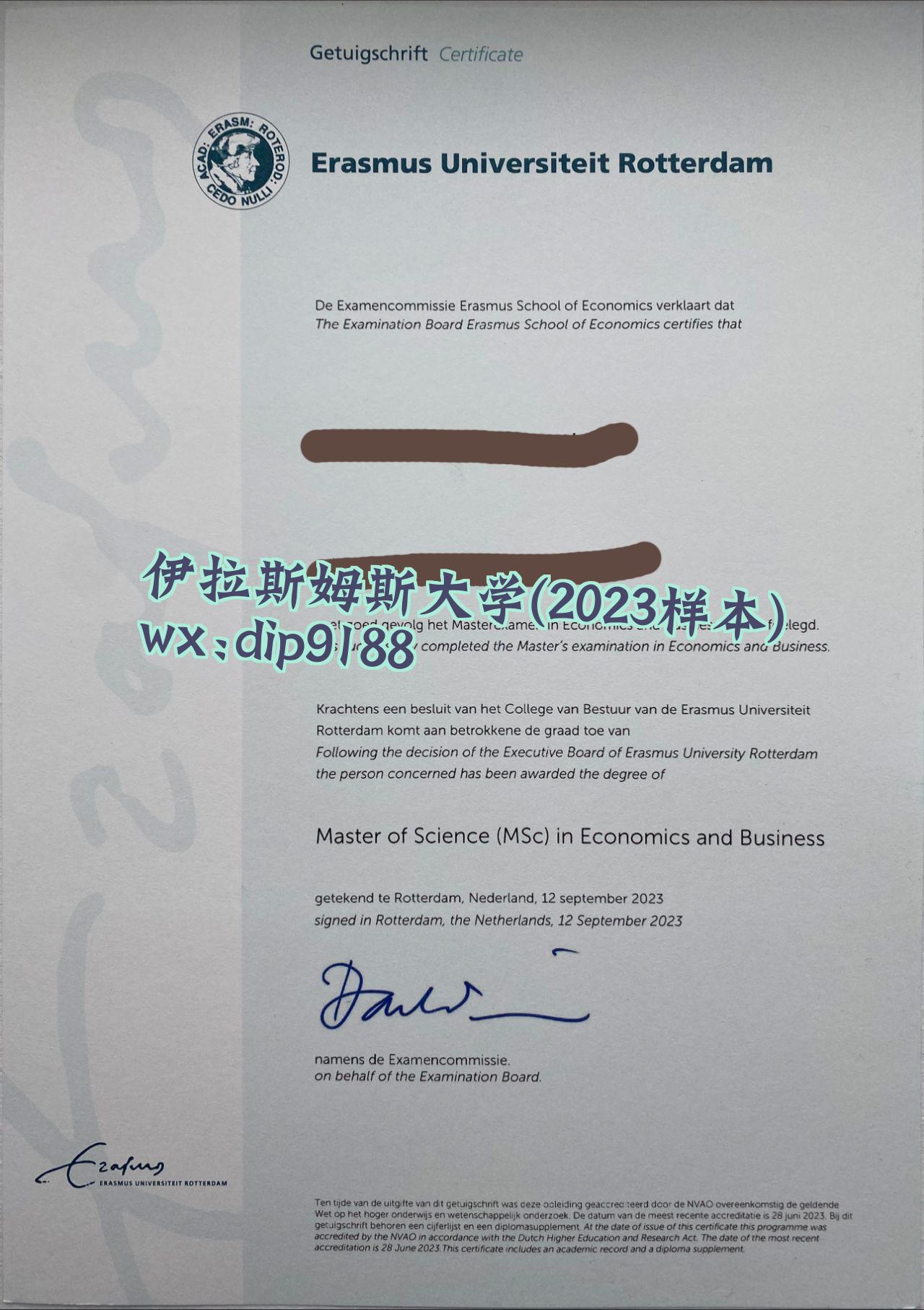 伊拉斯姆斯大学学历2023毕业证样本图