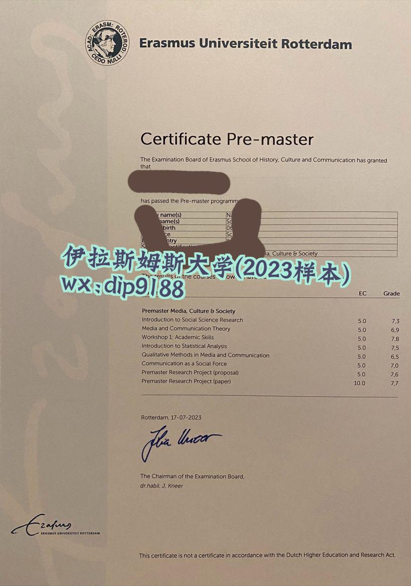 伊拉斯姆斯大学学历2023毕业证样本图
