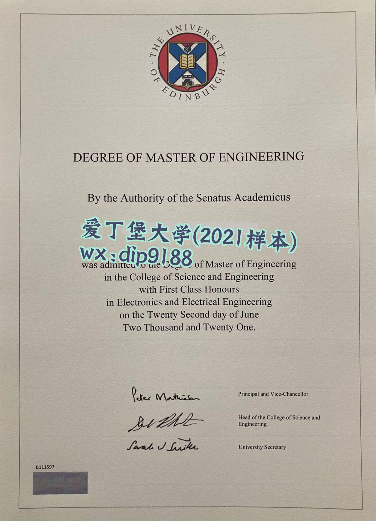 爱丁堡大学学历2021毕业证样本图