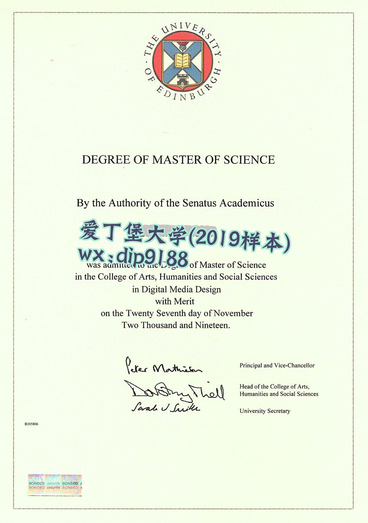爱丁堡大学学历2019毕业证样本图