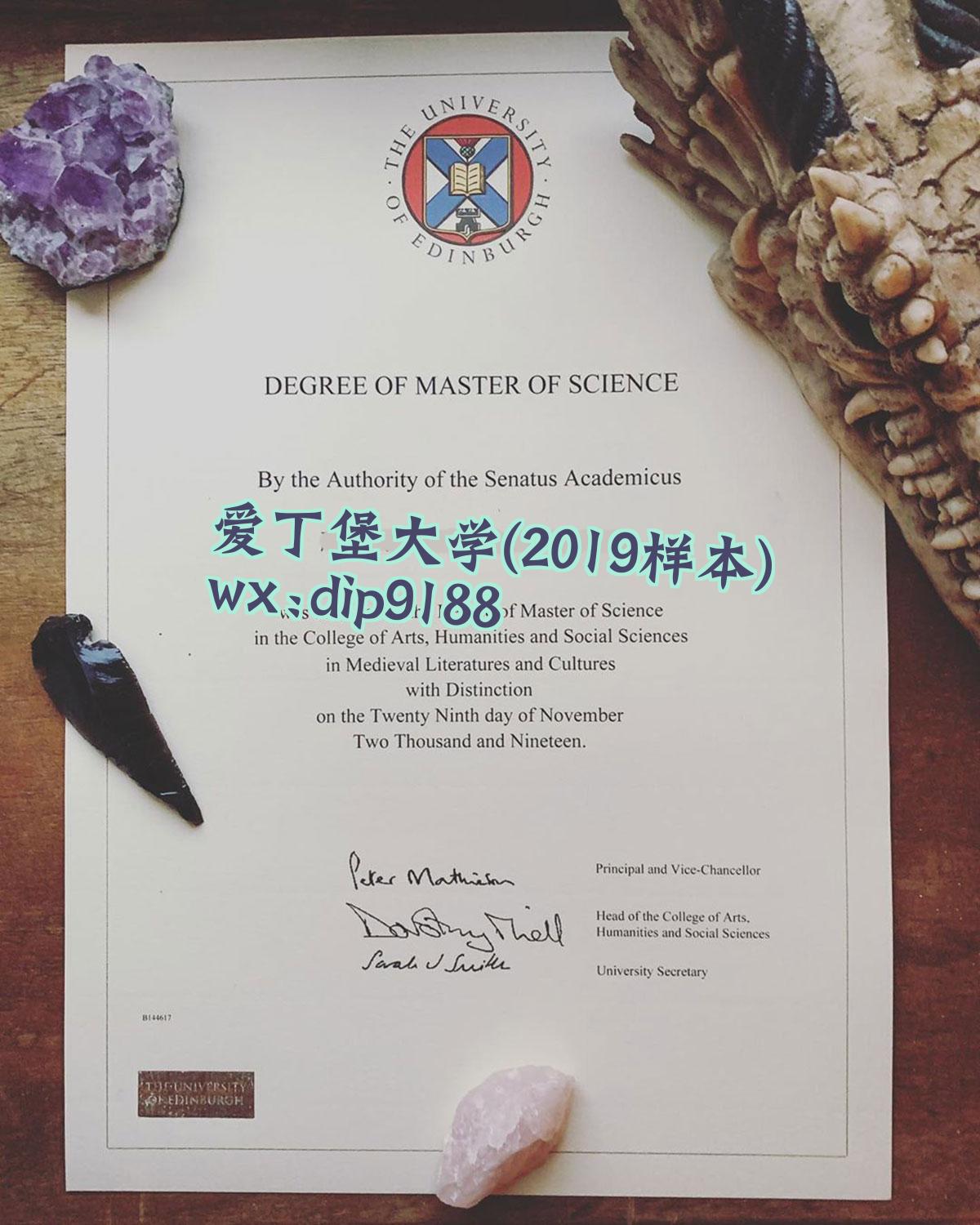 爱丁堡大学学历2019毕业证样本图