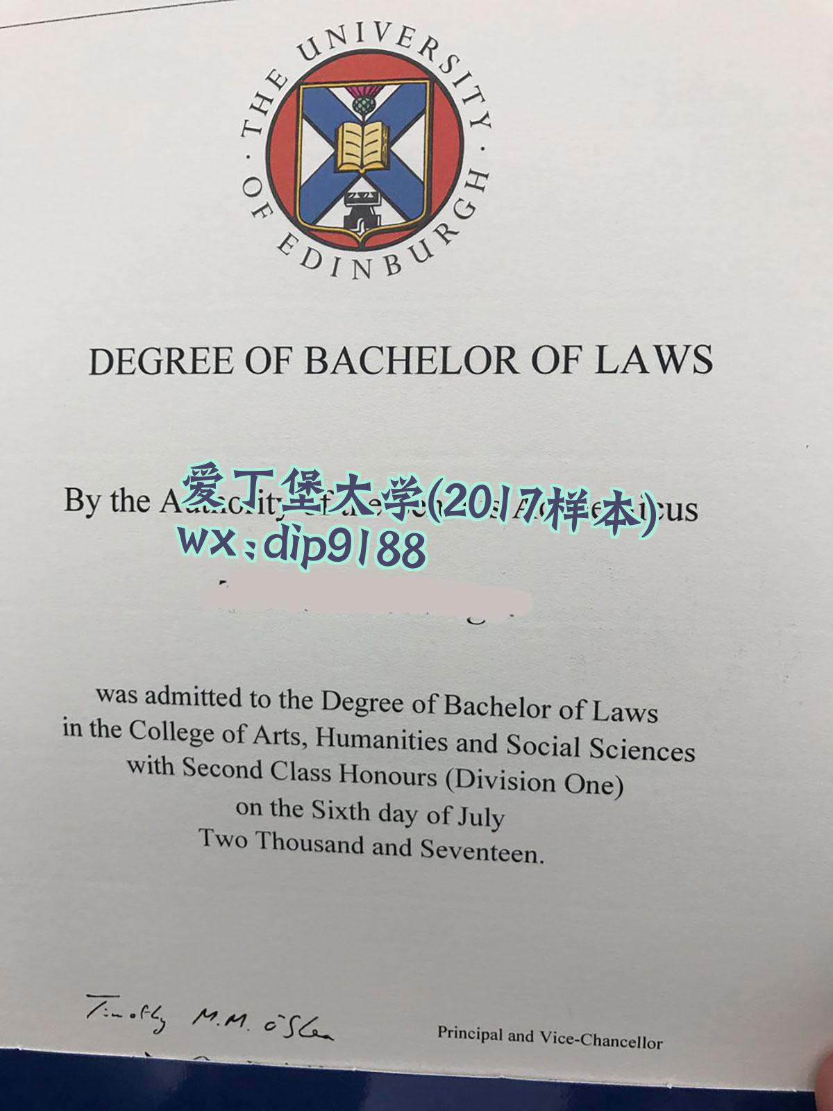 爱丁堡大学学历2017毕业证样本图