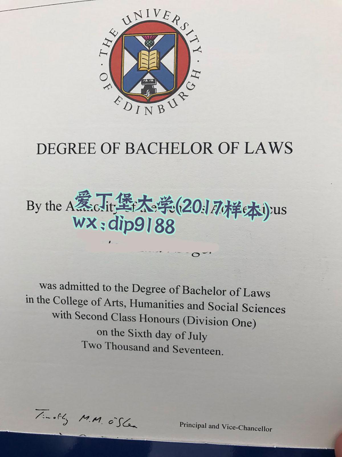 爱丁堡大学学历2017毕业证样本图